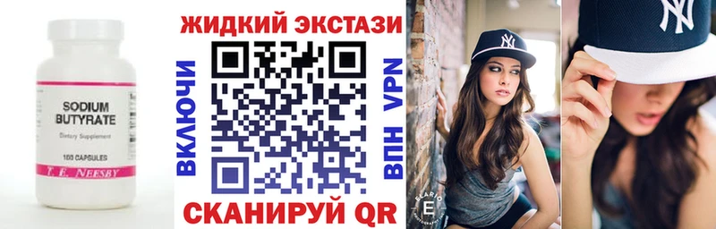 Бутират Butirat  Белоусово 