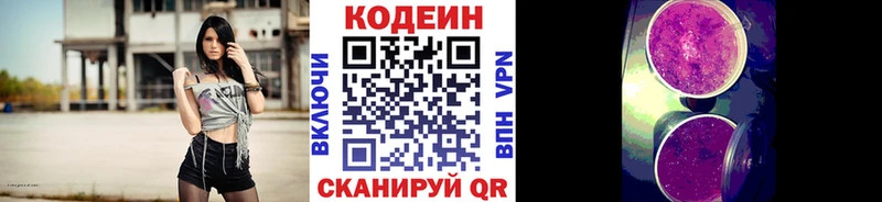 сайты даркнета клад  Белоусово  Кодеиновый сироп Lean Purple Drank 