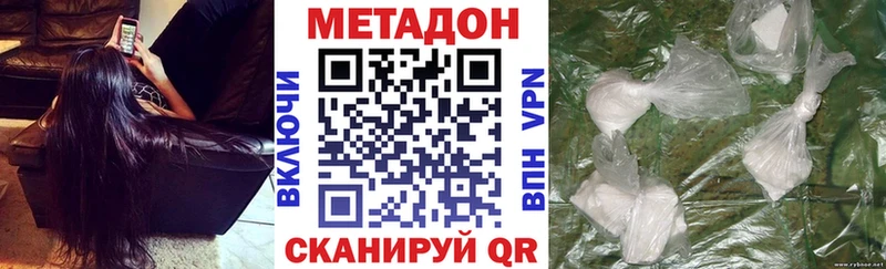 Метадон methadone  Белоусово 